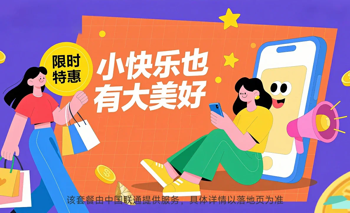 鹤岗中国联通