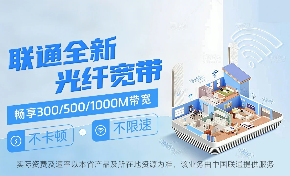 鹤岗中国联通